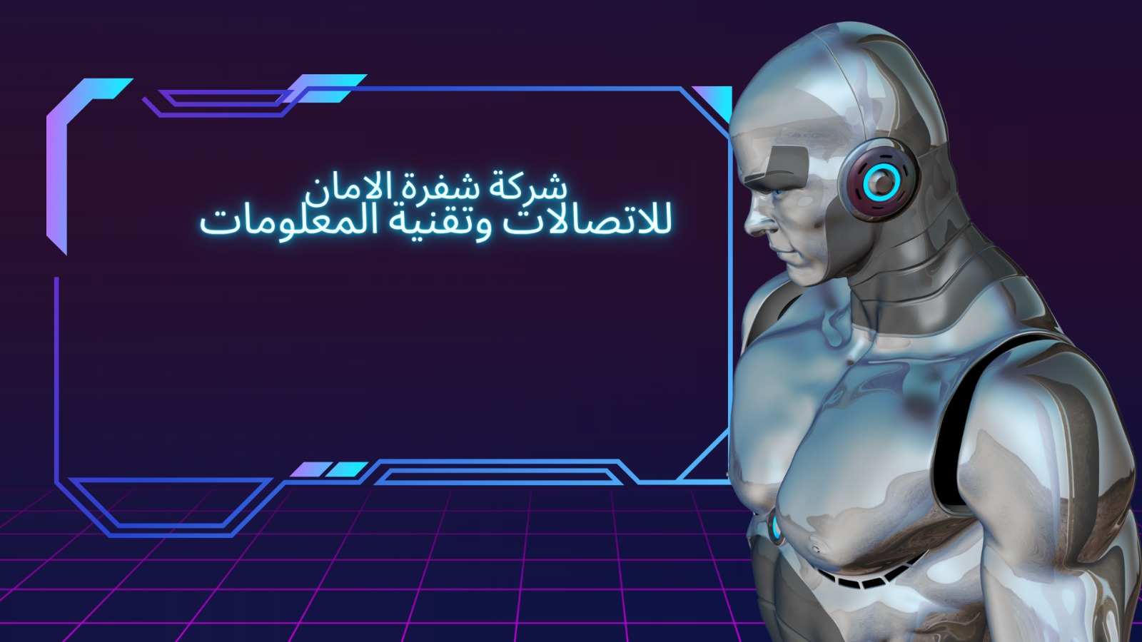 شعار الشركة